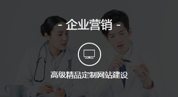 为什么公司建造车站，企业建设的好处是什么？如果公司没有网站，公司希望促进自己的促销活动？那现在有一个互联网的工具，公司将建立一个网站，促进公司的许多问题都解决了，并节省时间！条款！存钱！