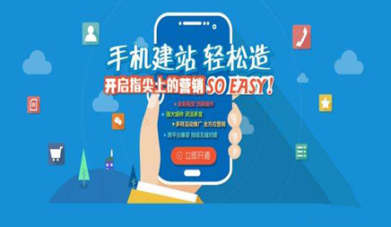 对于移动网站建设，告诉大家，构建一个移动网站，特别是营销移动网站，随后的营销效果如何掌握，这要求企业所有者在构建手机站时计划。然后知道如何提高手机网站建设营销效果，网络公司介绍您。
