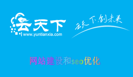 随着互联网的不断发展，越来越多的公司选择建立自己的网站。网站建设的程序是什么？具体操作计划是什么？以下是本地市场信息技术公司介绍。