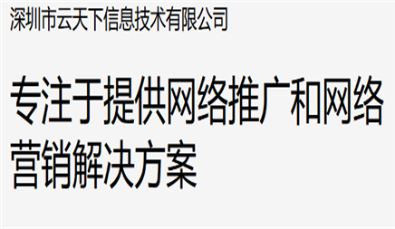 网站推广