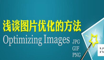 网站优化用什么来吸引用户的注意力呢? 