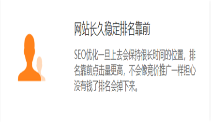 ？网站优化介绍事实， 技术投资很小，高回报。排名关于竞标，SEO优化技术投资成本非常低，只要搜索引擎正常排名，点击次数不收取。甚至一年，几年，只要排名正常，未能Payso成本非常小。以下网络公司向您介绍您的“SEO优化的福利”。