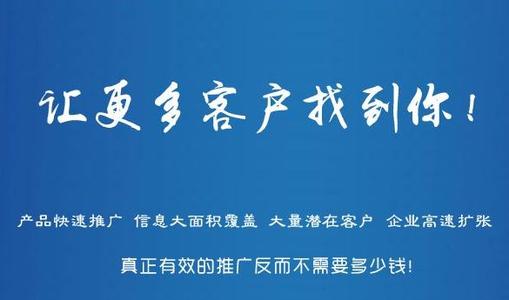 网站推广