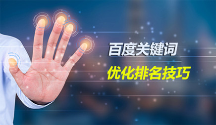 网站推广