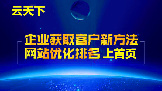 网站建设