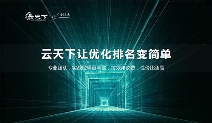 网站优化核心是什么