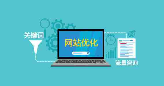 黄田模板网站制作_作为网站webmer，最担心的是网站是k。每个搜索引擎都更新，大量的网站将是莫名其妙的k，这使得很多网站管理员挂起，担心您的网站不会被搜索引擎伤害。当网站优化发生时， 别担心。下面我们会告诉你该怎么做。