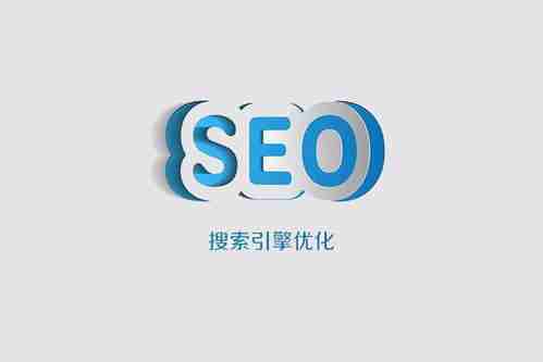 网站优化