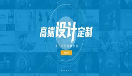 网站设计过程中怎样让网站由层次感