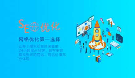 网络营销