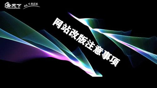 网站建设