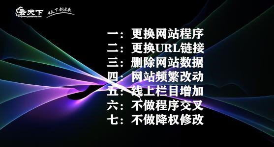 网站建设