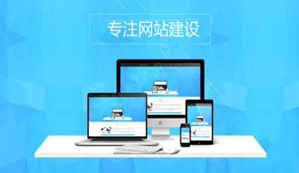 黄田知名网站建设价格_企业网站在线建设后，您需要做什么？以下是本地市场信息技术公司介绍。