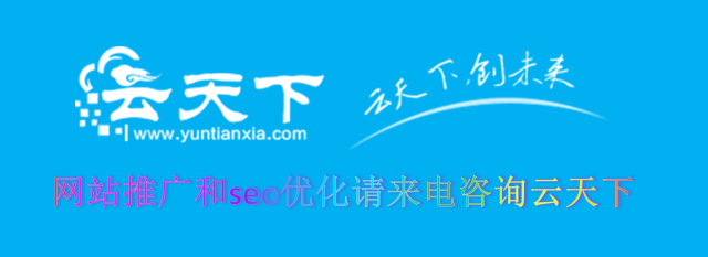 网站推广