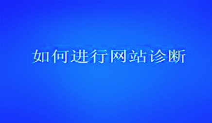 被认为针对网站优化的Seoers拥有经验。新站也很好，旧站是alsothe整体集合网站是网站的基本指标，一个很好的网站与强大的收入不可分割，但许多网站可能会减少卷或长期数量的网站，那是这个原因吗？当地城市网络公司信息技术有限公司那 有限公司 今天， 多年的经验是解决公司网站的诊断！