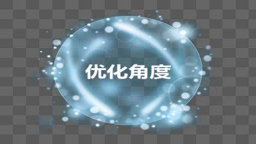 在我们未来的建筑中， 该网站优化，的， 您必须了解搜索引擎的算法和排名机制。然后在网站建设中进行合理的规划设计和部署。要使网站掌握搜索引擎，包括车站中的信息， 链接的优化是改善网站优化的重要组成部分。让我们谈谈如何在网站的建设中做到这一点将有助于晚期SEO优化？