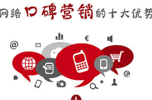 许多公司都在在线营销促销活动。会遇到这样的问题，特别是在促销方法中，我不知道互联网推广方法是什么。百度搜索本身的绝大多数商品，视频，新闻报道及其问题和答案是推出市场促销，特别是在一些刚触摸互联网营销中，我不知道如何做新的在线营销推广？以下是本地市场信息技术公司介绍。
