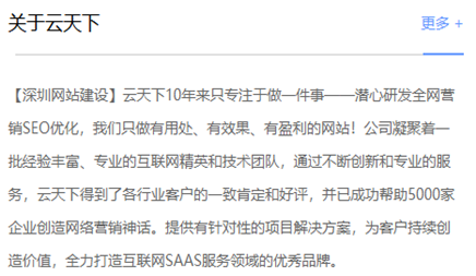 网站优化