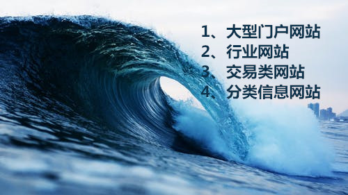 黄田网页开发定制_垃圾分类烧致人民，不同类型的网站也让企业人们眩目了吗？今天， 小编， 本地网络公司信息技术公司， 共享哪种网站分为网站。