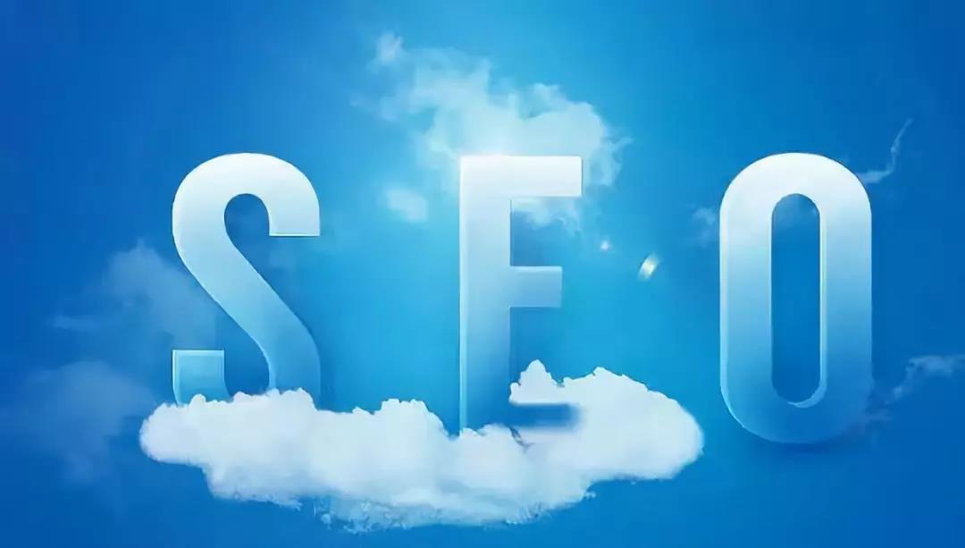 SEO优化