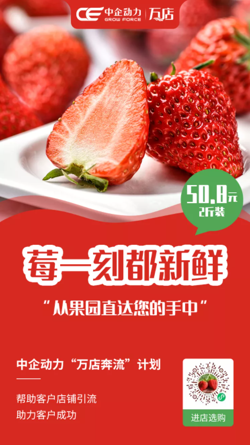 为什么喜欢吃草莓？