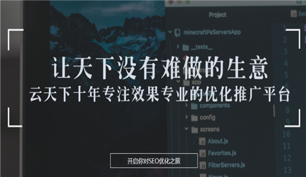 网站推广