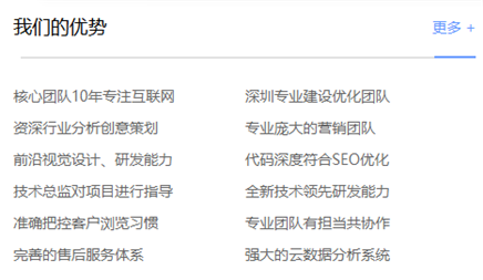 网站推广