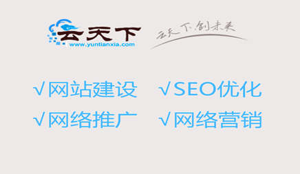 网站导航怎么做seo优化?需要注意些什么?