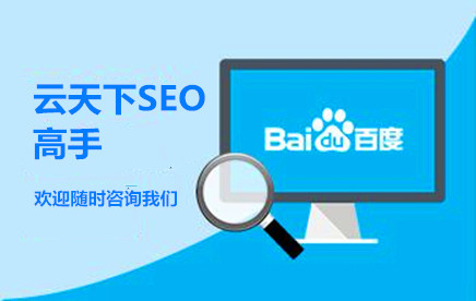 首先， 这是，SEO和SEM两种方式是互补的，不是两种选择。但该公司处于不同的发展时期，通常根据实际情况，考虑如何在短时间内获得更佳促销活动。在本地网络公司信息技术有限公司以下那 有限公司 将以两种方式介绍差异。并分析两种方式的优缺点。