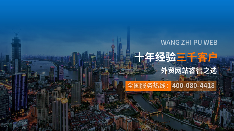 黄田企业官网建设_“一带所有道路”国际合作倡议，发展，中国的经济进一步高度全球化。越来越多的公司在中国进行外贸，外贸公司还建立了自己的官方网站，那么你如何建造一个良好的外贸网站？今天， 小编来找我告诉我应该在建立外贸网站时注意到什么。