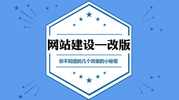黄田定制网站哪家好_网站改版这个问题，是每个搞网站建设的人员都必须经历的，网站为什么要进行改版呢?最主要的原因就是，网站是为用户建设的，网站一定要满足用户的需求，但是用户的需求是在不断的改变的，所以在老渔哥网络看来网站是要随着用户的体验需求变化而变化的。