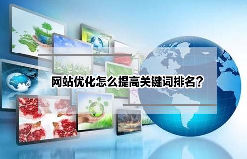 黄田口碑好的网站建设制作_企业网站似乎只在乎首页的关键词排名，他们一直想把首页拥有更多的关键词排名。