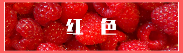 黄田微信公众号开发公司_颜色是通过眼睛、脑和我们的生活经验所产生的对光的视觉感受。在我们生活中，颜色和人的情绪是密切相关的，人的情绪有时候会随着颜色的变化而变化。