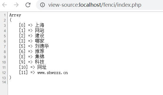 PHP分词3.png