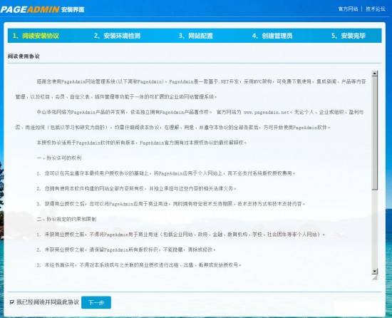 PageAdmin是国内很知名的建站系统，国内超过30%的网站都是由PageAdmin搭建而成，现在很多公司或单位都没有自己的独立网站，利于pageadmin建站系统，很容易的搭建出自己的网站，网上有很多pageadmin的各种教程，但是很多教程都比较适合老手，下面整理一篇适合次做网站的新手教程。