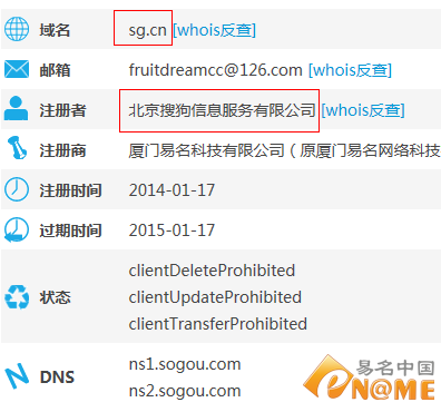 易名中国（eName.cn）8月16日讯，据域名论坛（dnbbs.com）用户爆料，2字母域名sg.cn已被北京搜狗信息服务有限公司收入囊中。而从早前京东3千万收购jd.com、小米斥资360万美元收购mi.com来看，该域名的价格应不菲。