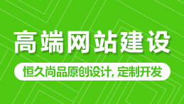黄田中小企业网站建设_北京网站建设公司盛石中国（WWW。中网。网）：在撰写本共享之前， 作者触及公司网站（特定名称是保密的不方便），目前， 该网站已被百度搜索引擎下行。当然， 我们仍被本网站接受。收到网站后， 该网站针对详细的SEO网站优化诊断进行了优化。权力减少的原因之一：过多的网站使用锚文本链接，链接的内容无关。这里， 提交人根据自己的经验解释了更多朋友的帮助。