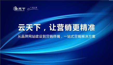网络推广