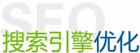 我们都知道，搜索搜索引擎蜘蛛更高质量， 创新内容，对于这样的内容，搜索引擎蜘蛛将迅速捕获， 包括，给出更高的SEO等级。今天， 在线小并发症主要是从SEO优化的角度优化内容的版本？
