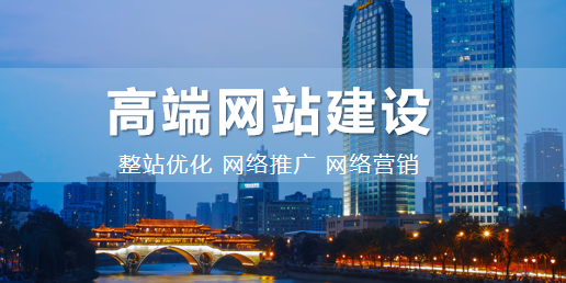 网络推广