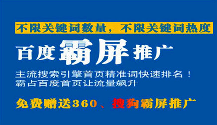 网站推广