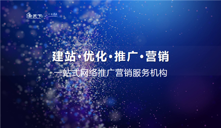 网站优化促销也必须成为处理客户的URL的趋势。考虑到百度搜索引擎做功夫的检索标准，不只是
