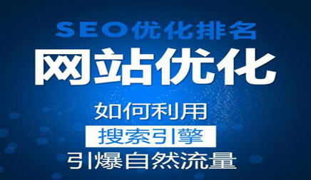 黄田企业网站改版_企业公司网站进行SEO优化推广有两种方式，一个是你自己的招募，另一个是向第三方公司做出决定。有很多公司，当地城市网络公司信息技术有限公司那 有限公司 是其中之一。所以在第三方外包公司之外？很多人问这个问题，网络公司将来到大家回答，谢谢阅读。