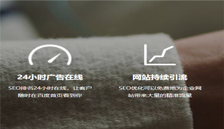 seo优化页面的九个方法