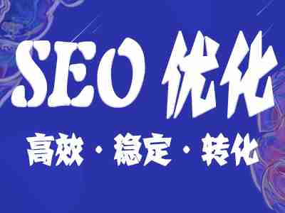 黄田好的企业网站建设_当我们写网站文章时，对于SEO优化效果，原则上， 文章的标题是包括关键字。不仅是文章的标题，页面标题也需要包含关键字。所以，标题是搜索引擎判断的指标。如果文章标题中没有关键字，然后， 相关性会降低，更多， 影响关键字排名。