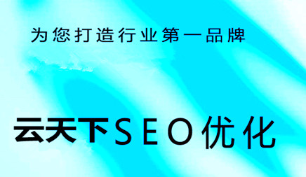 1个新网站怎样搞好早期的SEO优化