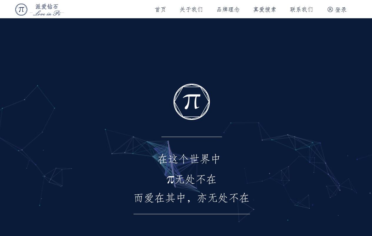 钻石网站建设
