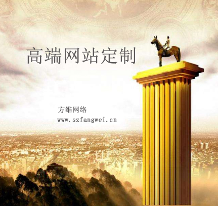 黄田手机版网页开发_在互联网飞速发展的时代，信息就是企业间最宝贵的资源，网站是企业与外界交流的最重要渠道，是任何传统媒体及信息沟通渠道都无法比拟的。网站建设【知名网站建设多少钱】的好坏将直接影响着企业网站的效果，以及企业整体的形象。那么高端网站建设的意义有哪些呢？