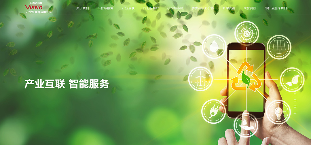 响应式网站建设