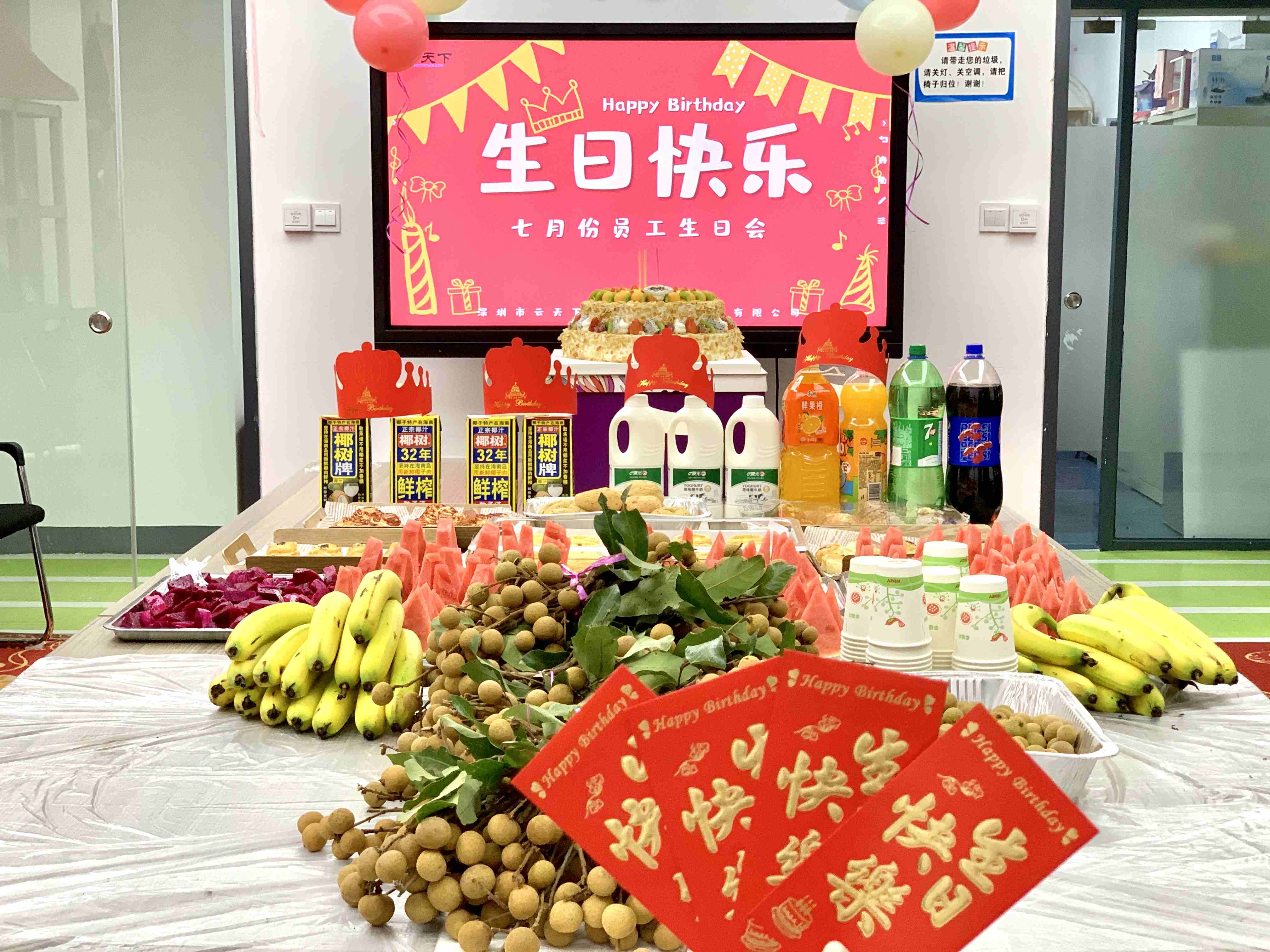 7月20日， 2020年，网络公司集团为七月生日员工举行了温暖的生日会议。虽然生日将成为网络公司的员工日常活动。然而， 每次行政部门每次都会有一个惊喜的地方。所以， 让小家伙是预期的！